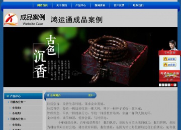 经济型成品案例站No:4896