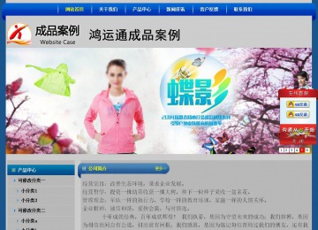 经济型成品案例站No:4896