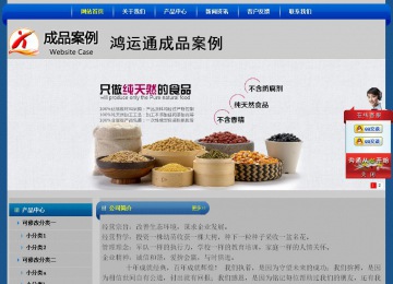 经济型成品案例站No:4896