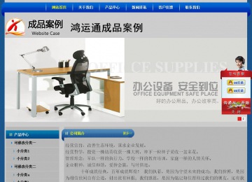 经济型成品案例站No:4896