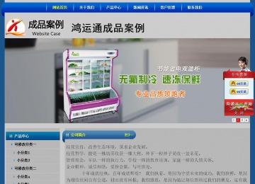 经济型成品案例站No:4896