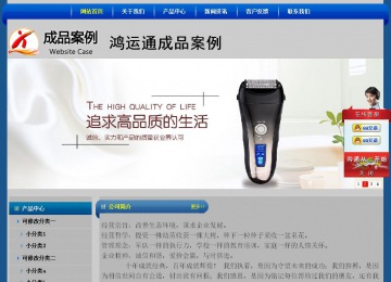 经济型成品案例站No:4896