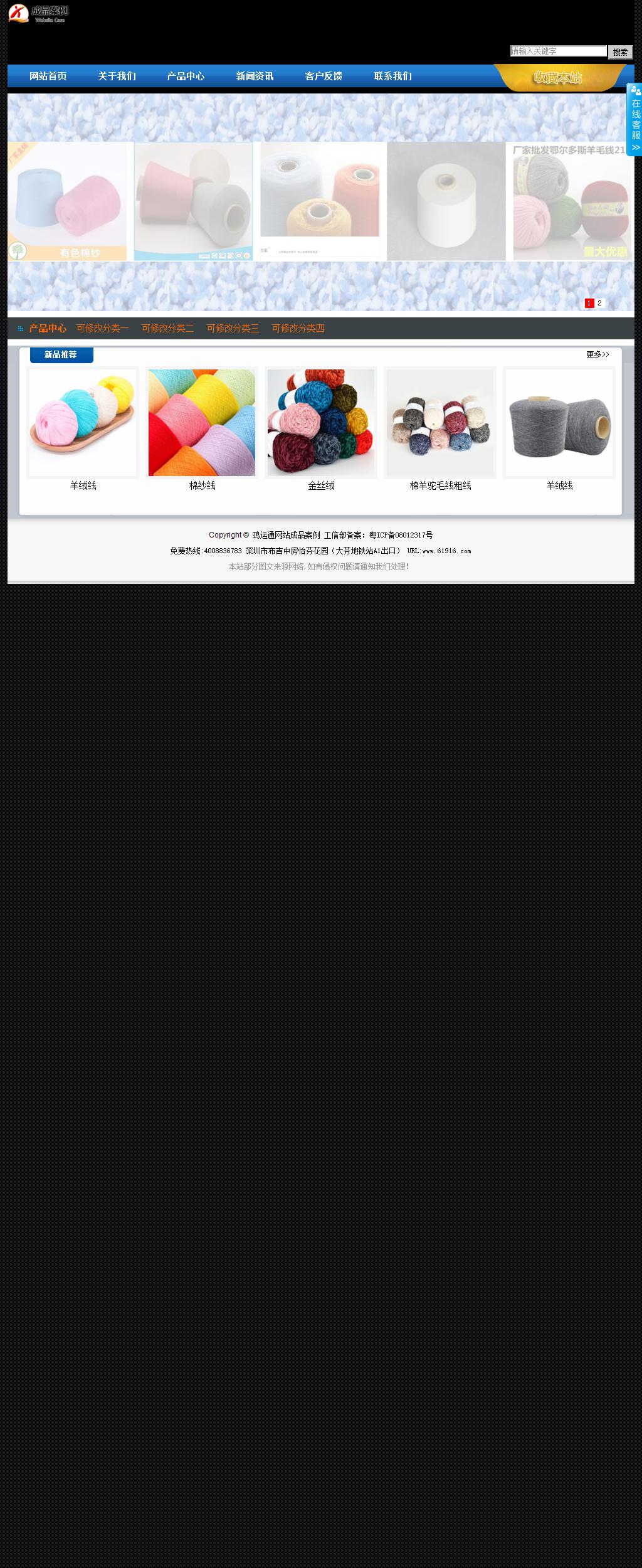 经济型成品案例站No:4903