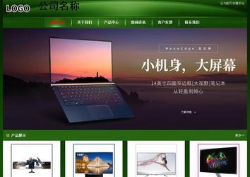 经济型成品案例站No:4933