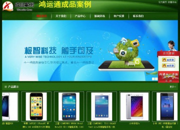 经济型成品案例站No:4933