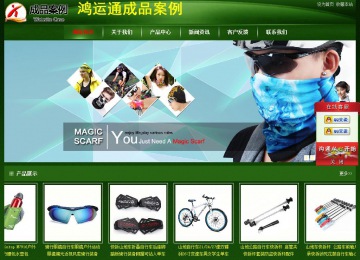 经济型成品案例站No:4933