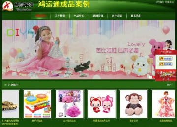 经济型成品案例站No:4933