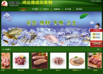 经济型成品案例站No:4933