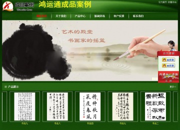 经济型成品案例站No:4933