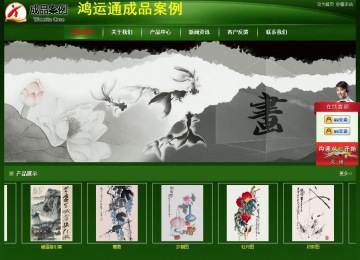 经济型成品案例站No:4933