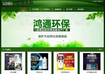 经济型成品案例站No:4933