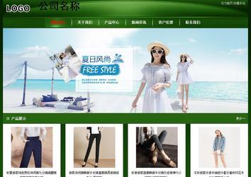 经济型成品案例站No:4933