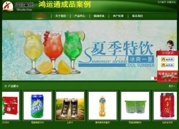 经济型成品案例站No:4933