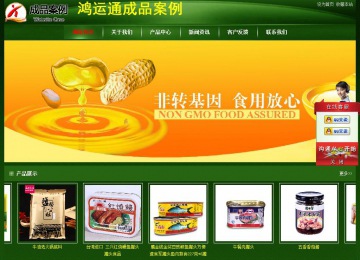 经济型成品案例站No:4933