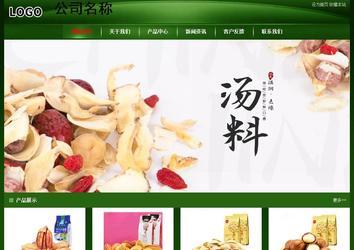 经济型成品案例站No:4933