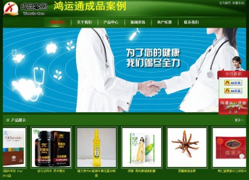 经济型成品案例站No:4933