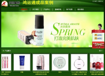 经济型成品案例站No:4933