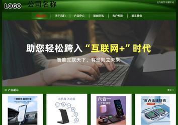 经济型成品案例站No:4933