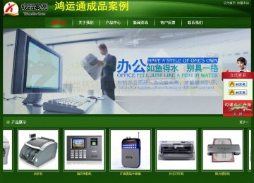 经济型成品案例站No:4933