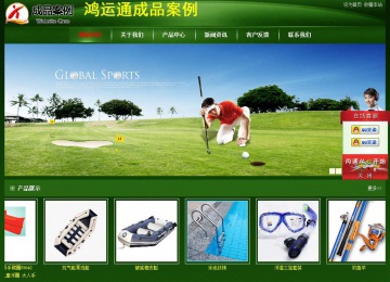 经济型成品案例站No:4933