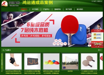 经济型成品案例站No:4933