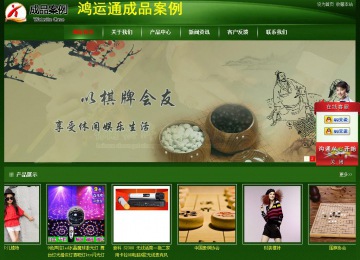 经济型成品案例站No:4933