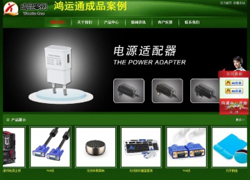 经济型成品案例站No:4933