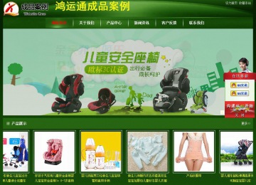 经济型成品案例站No:4933