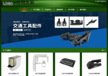 经济型成品案例站No:4933