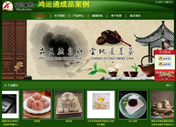 经济型成品案例站No:4933