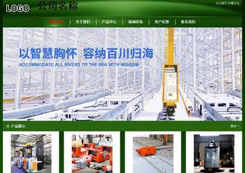 经济型成品案例站No:4933