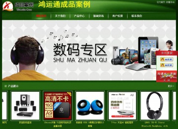 经济型成品案例站No:4933