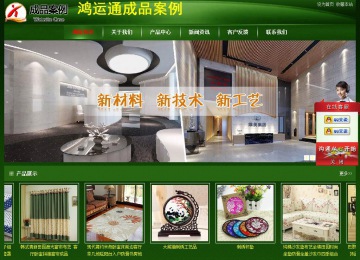 经济型成品案例站No:4933