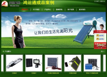 经济型成品案例站No:4933