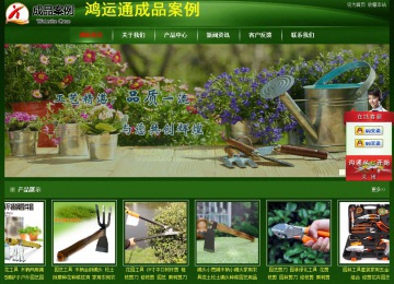 经济型成品案例站No:4933