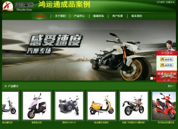 经济型成品案例站No:4933