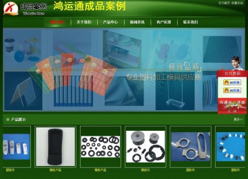 经济型成品案例站No:4933