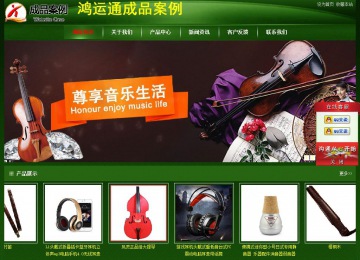 经济型成品案例站No:4933