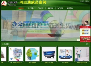 经济型成品案例站No:4933