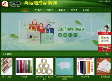 经济型成品案例站No:4933