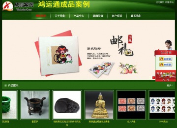 经济型成品案例站No:4933