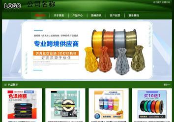 经济型成品案例站No:4933