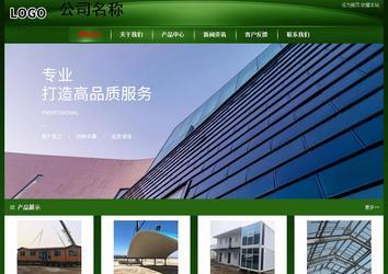 经济型成品案例站No:4933