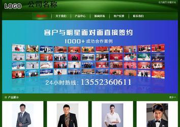 经济型成品案例站No:4933