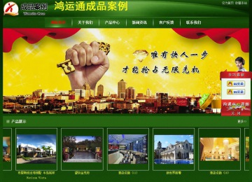 经济型成品案例站No:4933