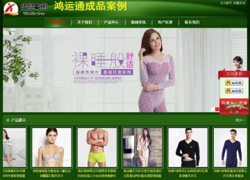 经济型成品案例站No:4933