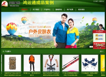 经济型成品案例站No:4933