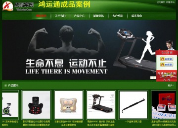 经济型成品案例站No:4933