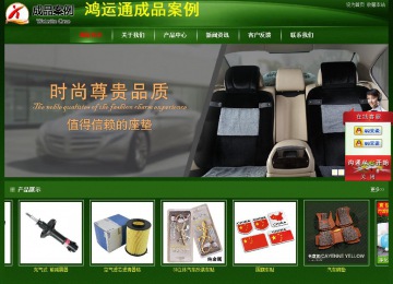 经济型成品案例站No:4933