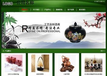 经济型成品案例站No:4933